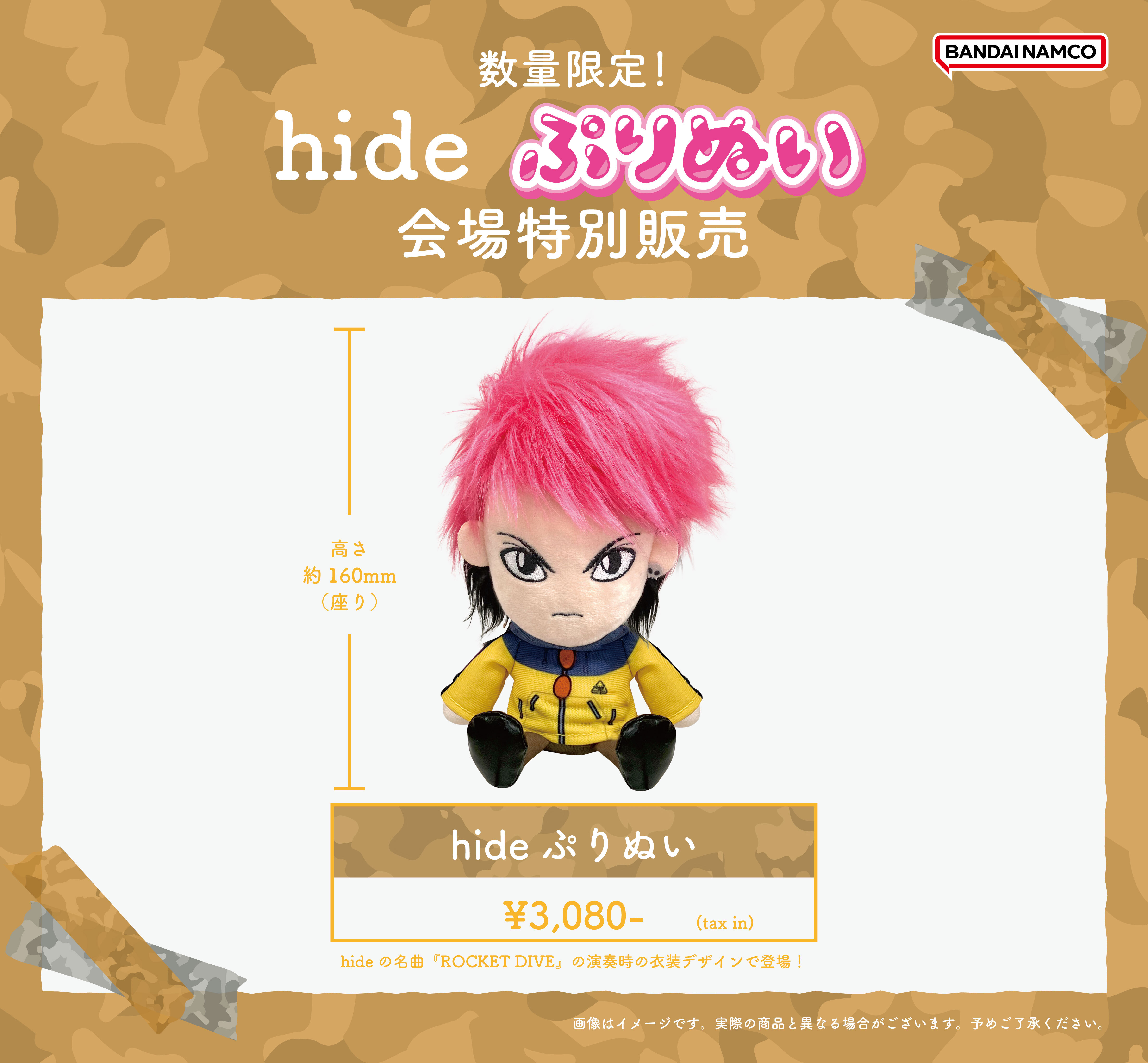 hide Memorial Day 2023